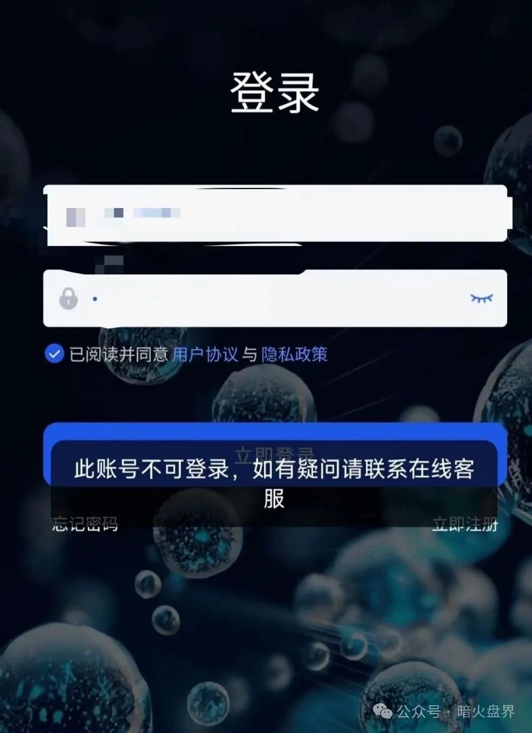 【曝光】“香港维尔利”资金盘骗局开始杀猪，频繁单割封号，大量会员已报案！