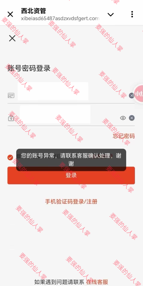 惊爆！套牌的攀智资本又称西北资管，已经开始大面积单割，即将跑路，抓紧时间撤离！！