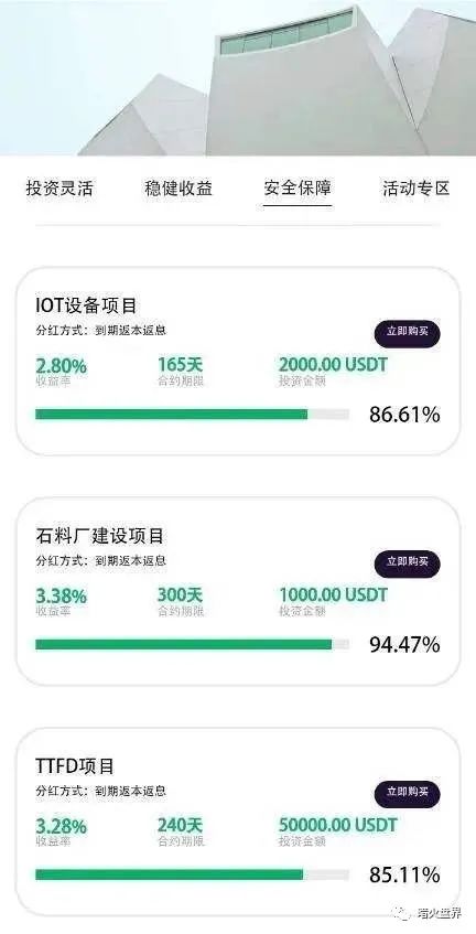 【最新曝光】“善德馨”大量亏损会员不断报案，部分地区团队长已被抓获！