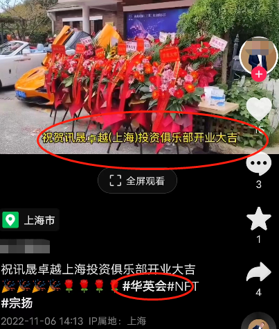 华英会还能活多久? 华英会境外诈骗，徒增几十万受害者，涉百亿！！