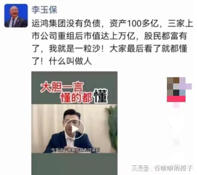 中国运鸿集团市值2万亿？