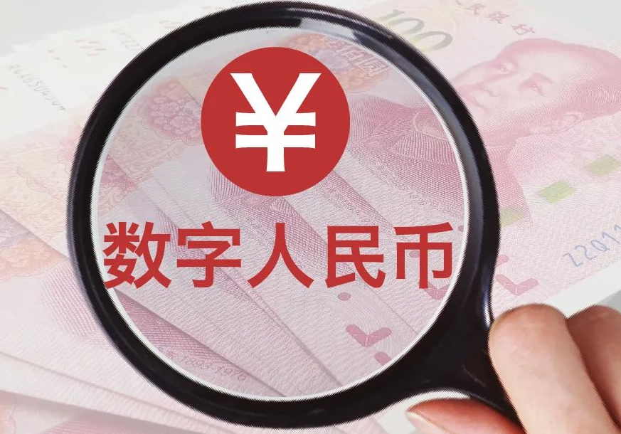 数字人民币为什么普及不了?