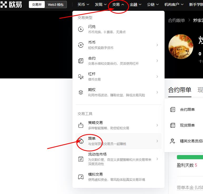 币圈怎么跟单，欧意跟单怎么操作