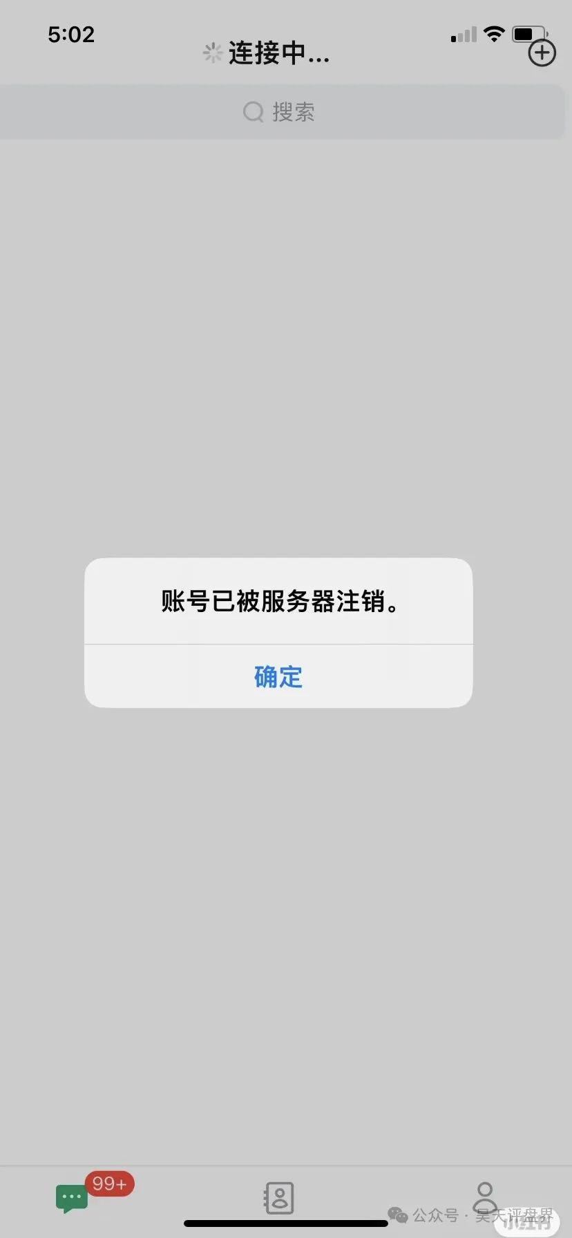 “电影世界”带单跟单类资金盘，昊天曾多次预警和爆料，大量团队已经被单割，黑心团队长还在拉人填坑...