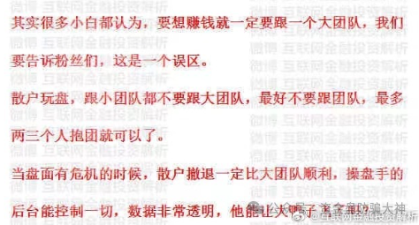 玩互助这种盘，需不需要跟大团队？星光影业在悬崖边！