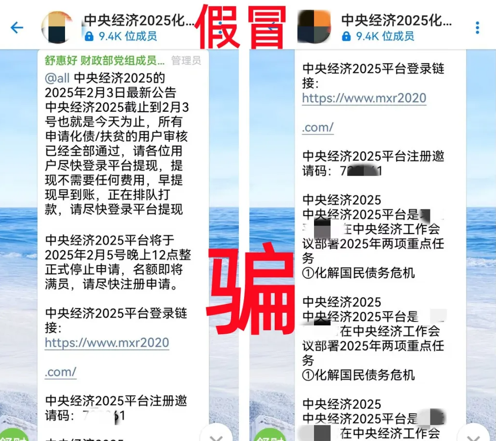 警惕！这18个“投资项目”涉嫌传销、诈骗、洗钱，别碰！远离！