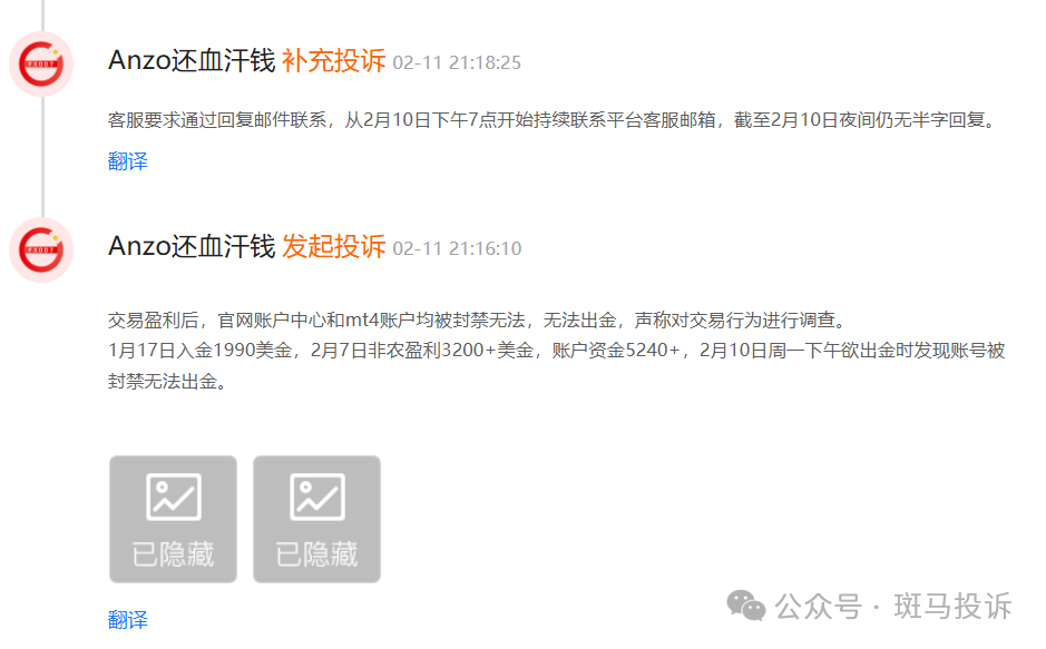 昂首资本外汇平台盈利3200+后，被平台封禁账户，无法出金。