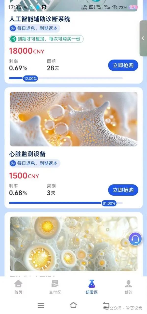 维尔利即将崩盘！！！还在参与及时止损！！