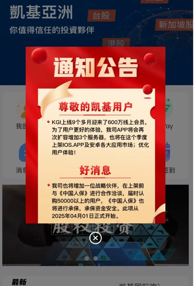 曝光一个打着香港凯基国际的资金盘骗局（凯基国际）KGI