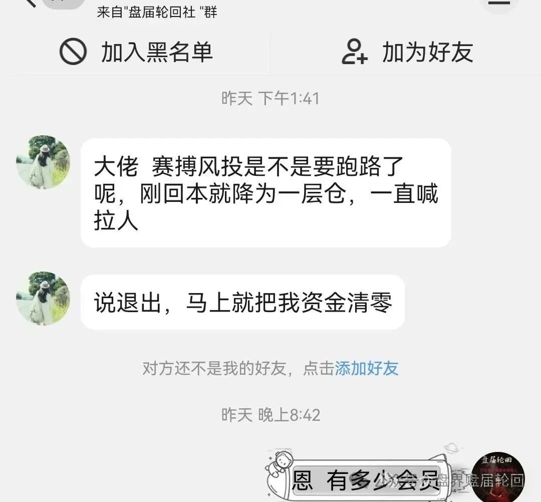 赛博风投资本是正规公司吗？ 投资者需警惕全线崩盘风险！