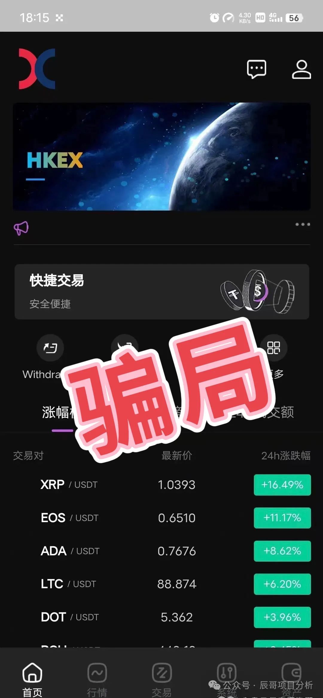 煜志金融有限公司是正规公司吗? 目前又圈了一个多亿了，部分团队已经撤离，即将崩盘跑路！