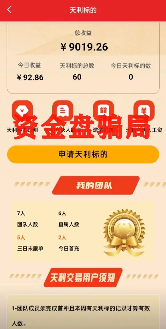 超鸿社团带单跟单类资金盘骗局，操盘手老蒋带着团伙已经圈了上千万，即将崩盘跑路！