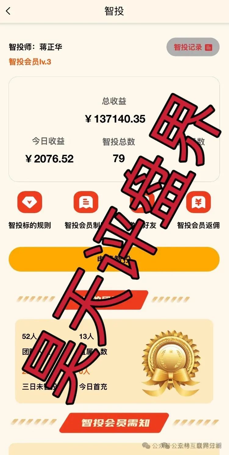 6月13日最新资金盘项目骗局曝光，超鸿社团（成华社团）、正华联社（银石汇鑫）随时可能卷钱跑路！