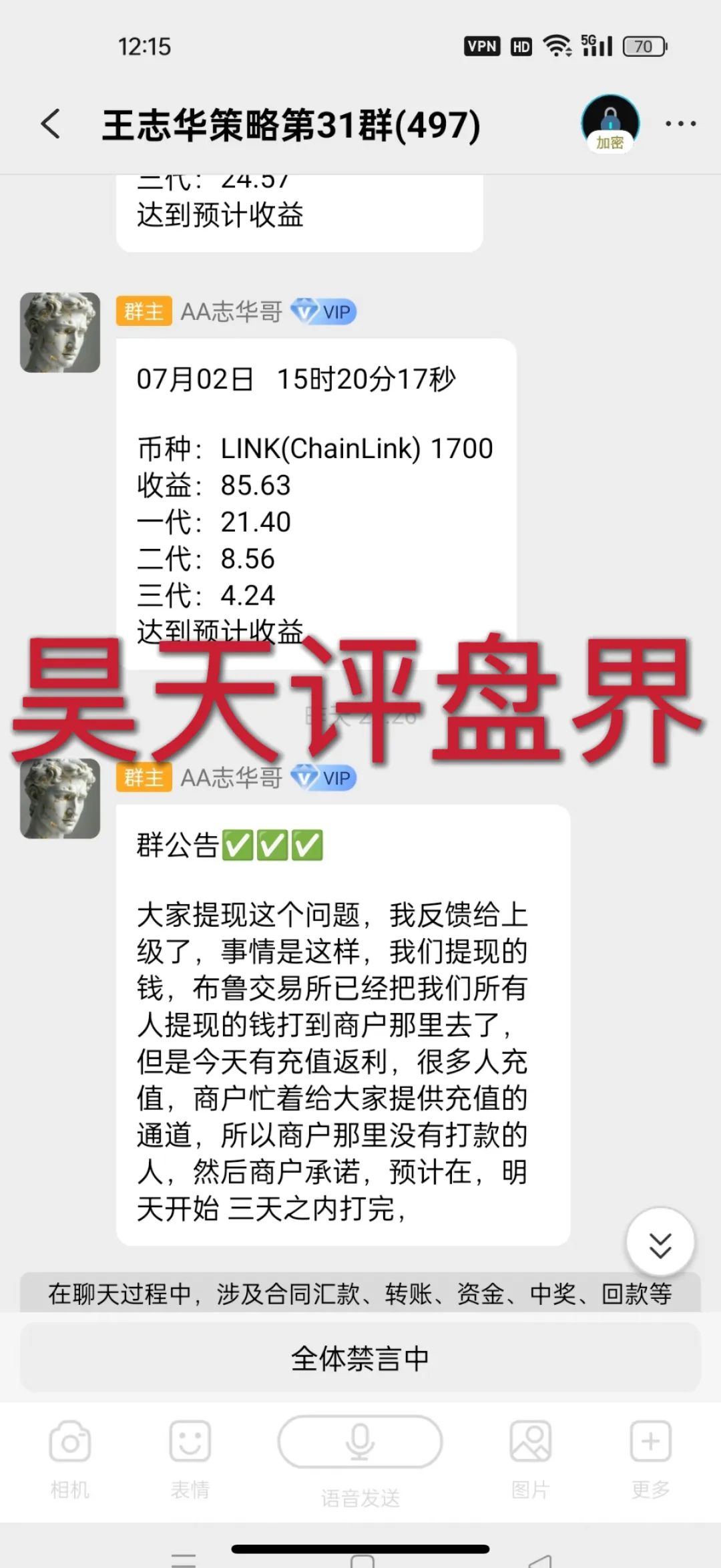 布鲁交易所Bleutrade跟单类资金盘骗局，目前6万多会员，操盘手圈钱过亿，已经不能提现，开始最后的收割阶段！