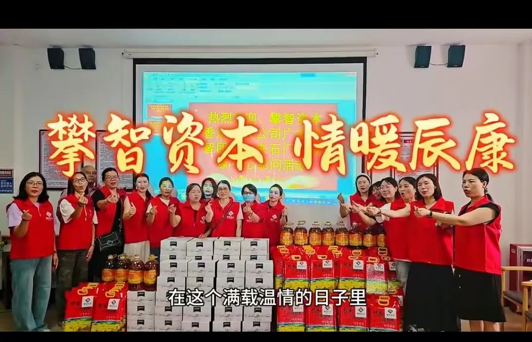 攀智资本——资金盘骗局最后的狂欢