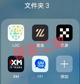 “优科创LDC利鼎交易所平移XM交易所”资金盘骗局死灰复燃？割韭菜套路重现，投资者速避！