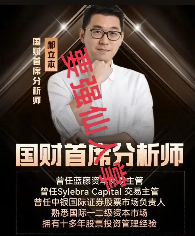 高度预警！佰宜康《百汇通公会》股票跟单资金盘骗局，大量静态会员被单割，即将崩盘跑路