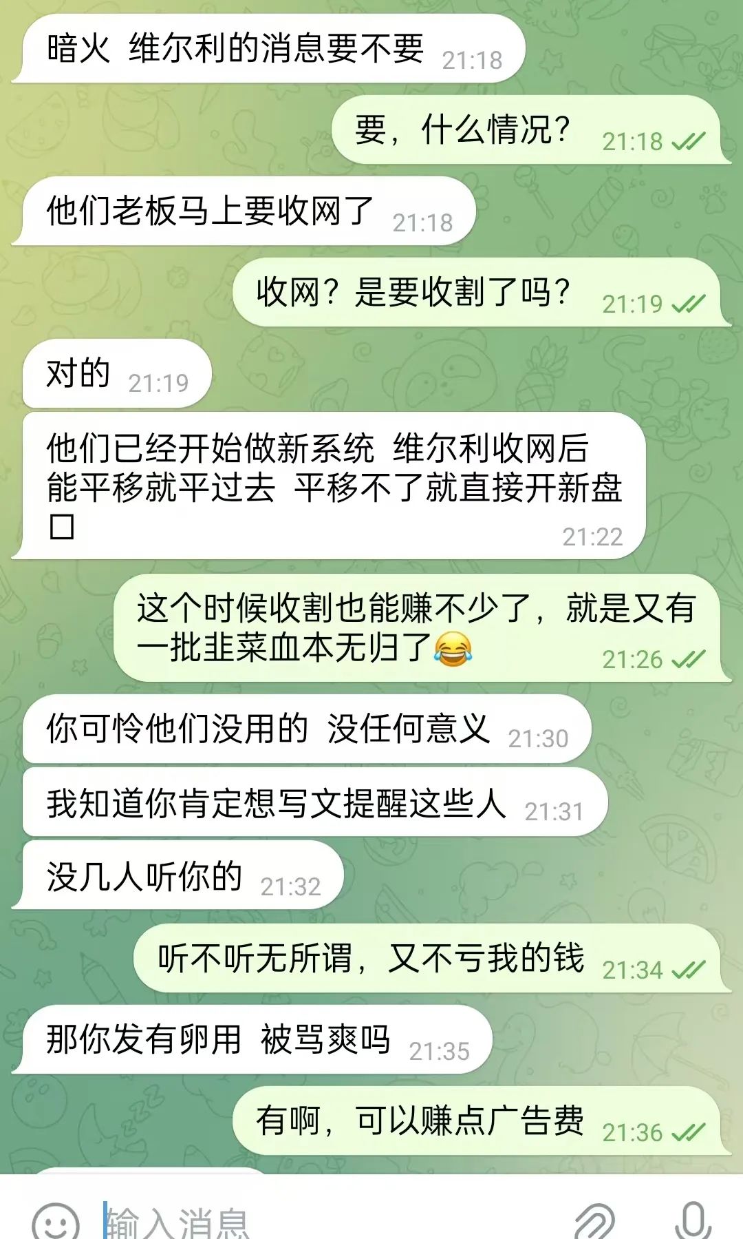 “香港维尔利”杀猪盘骗局即将全线暴雷，幕后老板已开发新盘口，速度撤离！