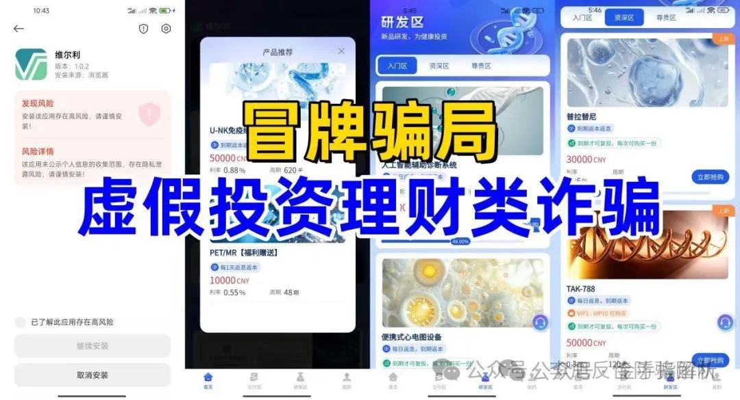 揭秘一维尔利到底是什么？警方已介入，什么时候崩盘？会员何去何从？有图有真相