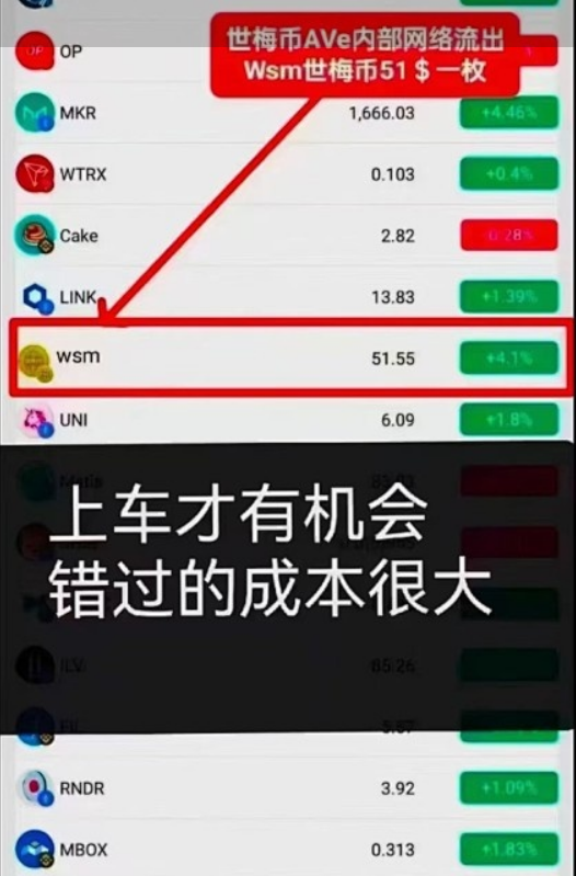9000亿黄金质押免费挖矿？香港世梅币（WSM）是假黄金币！是骗局！
