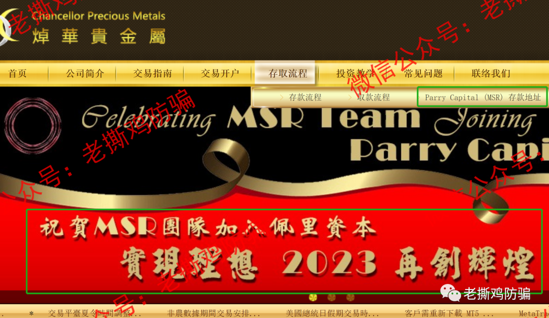佩里资本Perry Capital揭秘（金融）托管属鸵鸟的，被打击就改名继续忽悠！！