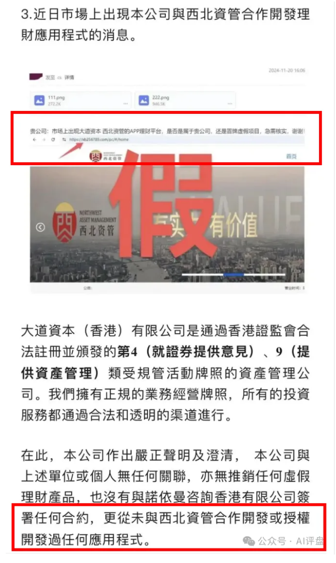攀智资本和西北资管炒股风险大不大