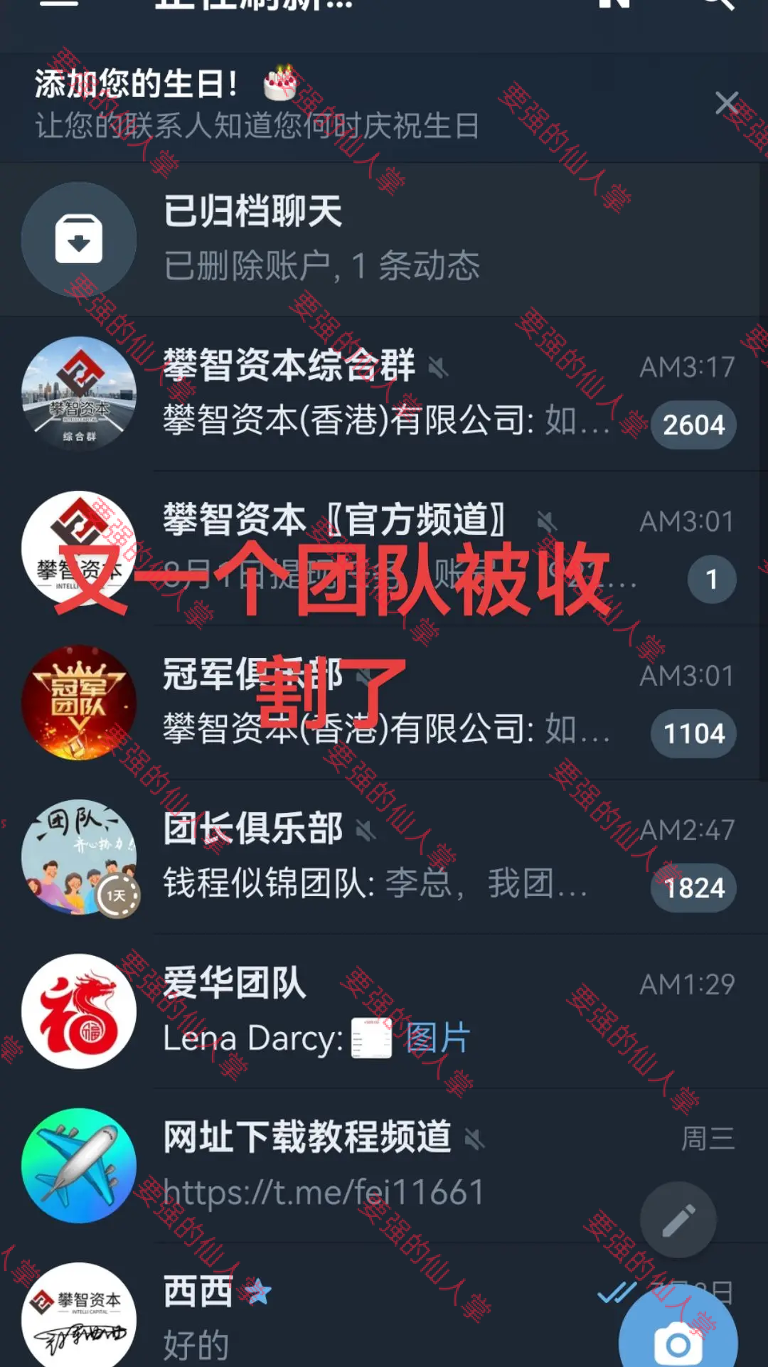 攀智资本西北资管的一键跟买股票是真的吗？