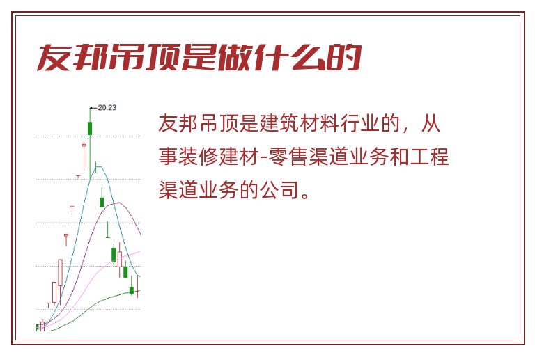友邦吊顶是做什么的.jpg 友邦吊顶,友邦吊顶是做什么的.jpg