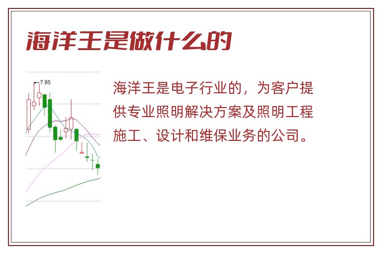 海洋王是做什么的.jpg 海洋王,海洋王是做什么的.jpg