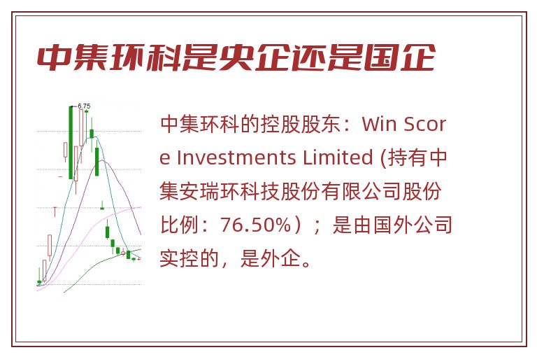 中集环科是央企还是国企.jpg 中集环科,中集环科是央企还是国企.jpg