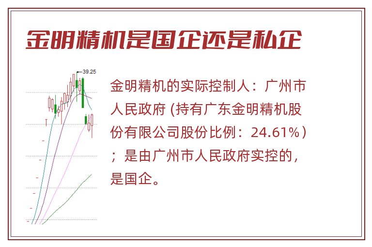 金明精机是国企还是私企.jpg 金明精机,金明精机是国企还是私企.jpg