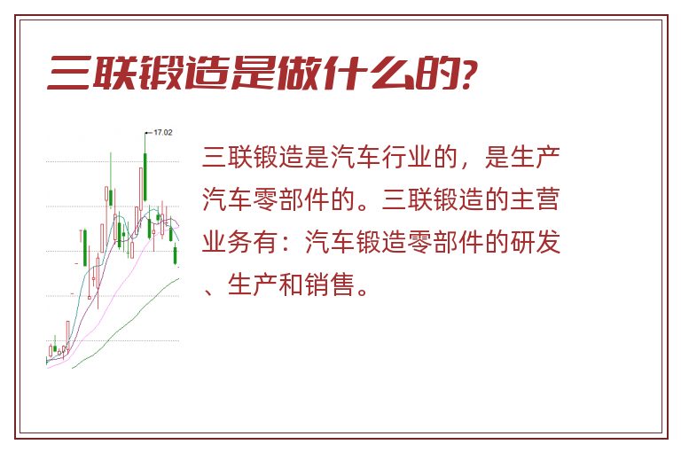 三联锻造是做什么的?.jpg 三联锻造,三联锻造是做什么的.jpg