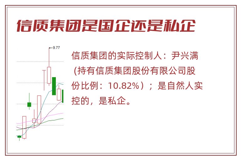信质集团是国企还是私企.jpg 信质集团,信质集团是国企还是私企.jpg