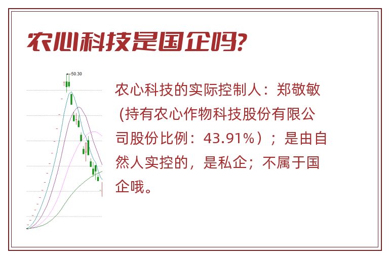 农心科技是国企吗?.jpg 农心科技,农心科技是国企吗.jpg