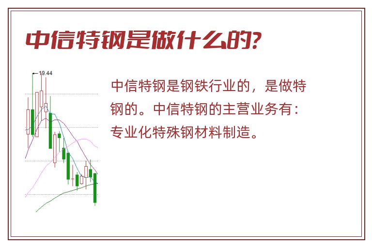 中信特钢是做什么的?.jpg 中信特钢,中信特钢是做什么的.jpg