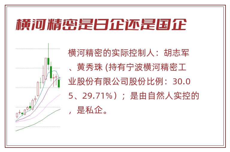 横河精密是日企还是国企.jpg 横河精密,横河精密是日企还是国企.jpg