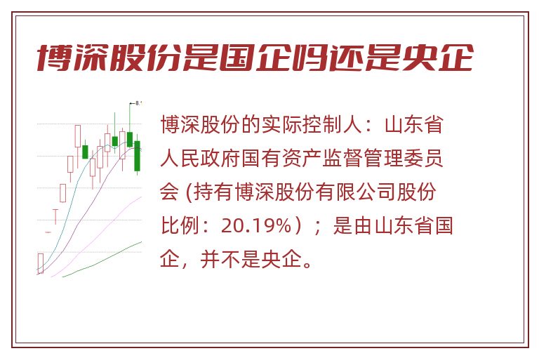 博深股份是国企吗还是央企.jpg 博深股份,博深股份是国企吗.jpg