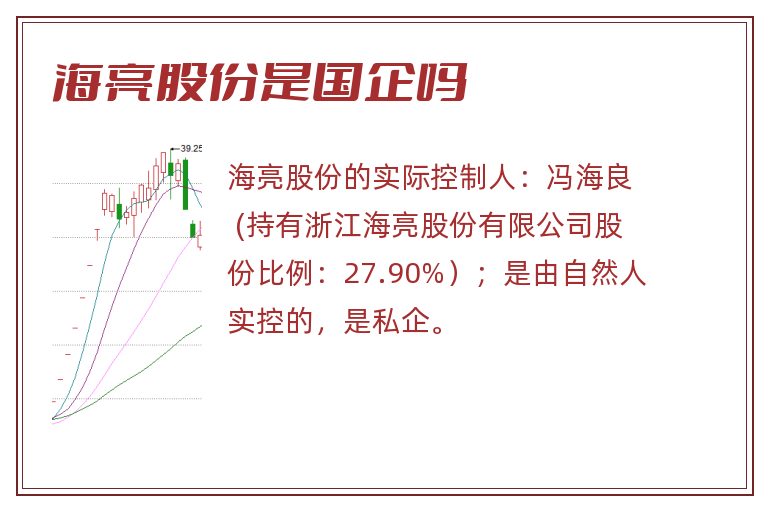 海亮股份是国企吗.jpg 海亮股份,海亮股份是国企吗.jpg