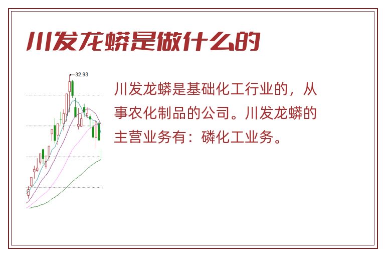 川发龙蟒是做什么的.jpg 川发龙蟒,川发龙蟒是做什么的.jpg