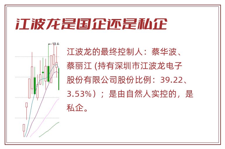 江波龙是国企还是私企.jpg 江波龙,江波龙是国企还是私企.jpg