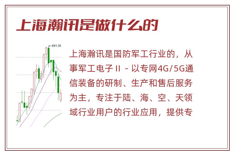 上海瀚讯是做什么的.jpg 上海瀚讯,上海瀚讯是做什么的.jpg
