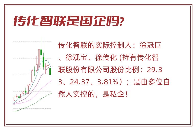 传化智联是国企吗?.jpg 传化智联,传化智联是国企吗.jpg
