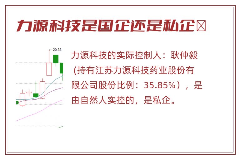 力源科技是国企还是私企 .jpg 力源科技,力源科技是国企还是私企,力源科技是国企吗.jpg