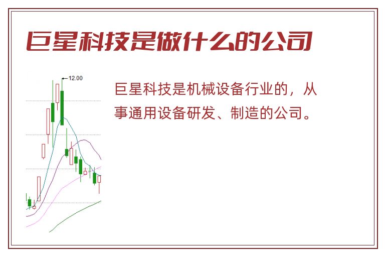 巨星科技是做什么的公司.jpg 巨星科技,巨星科技是做什么的,是做什么的公司.jpg