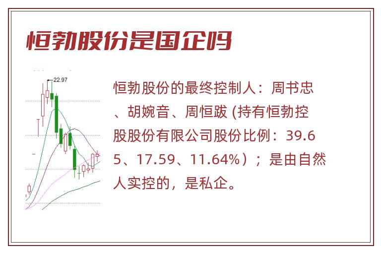 恒勃股份是国企吗.jpg 恒勃股份,恒勃股份是国企吗.jpg