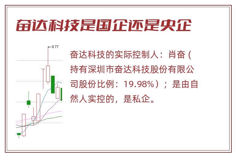 奋达科技是国企还是央企.jpg 奋达科技,奋达科技是国企还是央企,奋达科技是国企吗.jpg