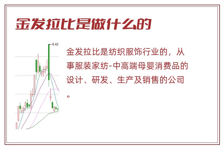 金发拉比是做什么的.jpg 金发拉比,金发拉比是做什么的.jpg