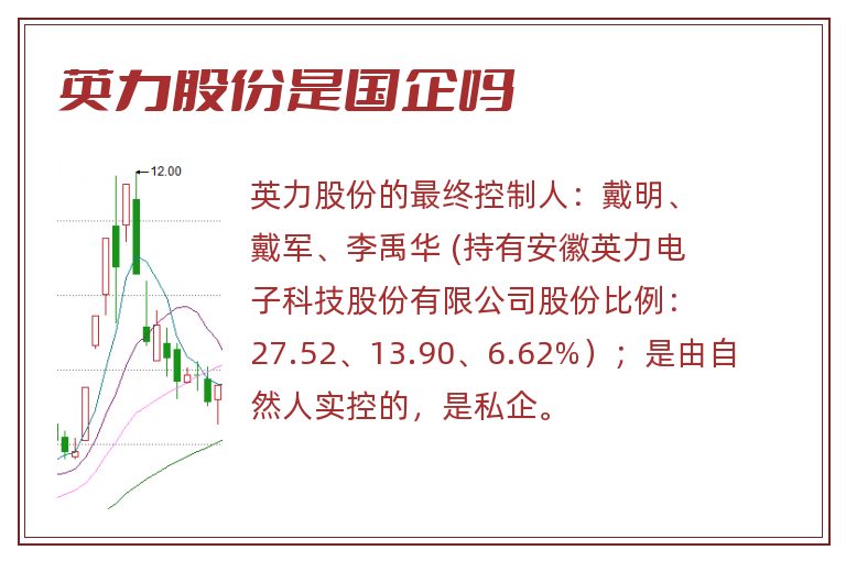 英力股份是国企吗.jpg 英力股份,英力股份是国企吗.jpg