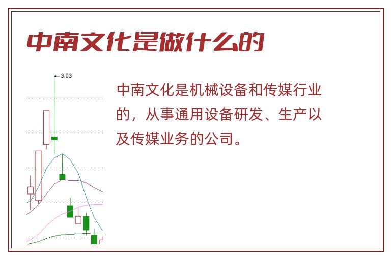 中南文化是做什么的.jpg 中南文化,中南文化是做什么的.jpg