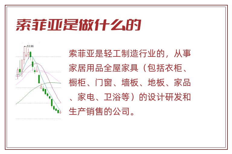 索菲亚是做什么的.jpg 索菲亚,索菲亚是做什么的,索菲亚是做什么的公司.jpg